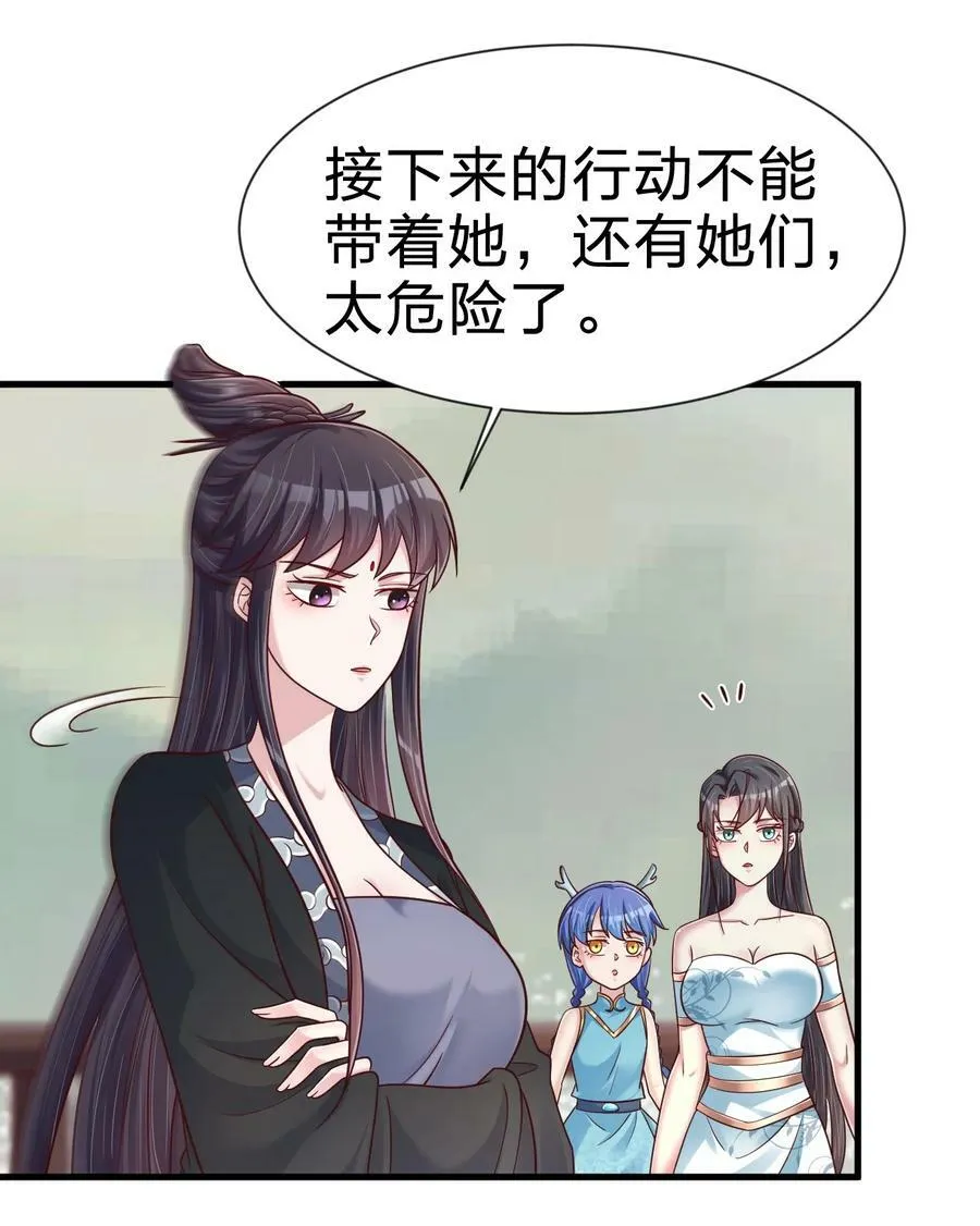 126 都给爷死 第16页