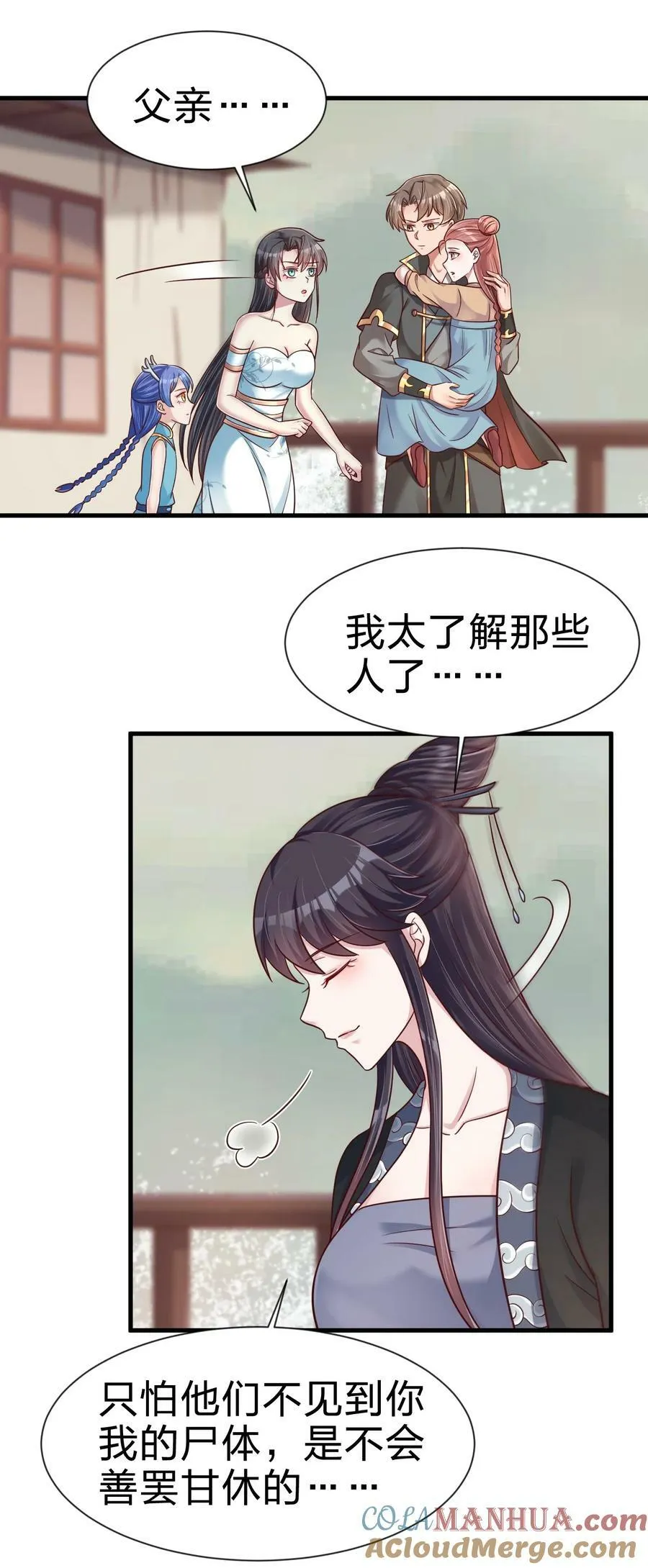 126 都给爷死 第17页