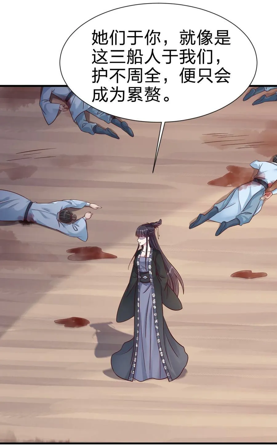 126 都给爷死 第18页