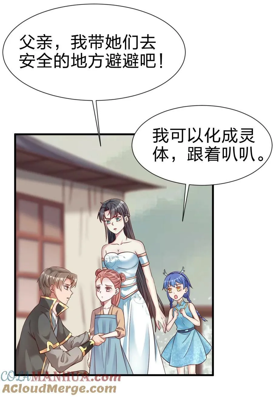126 都给爷死 第19页