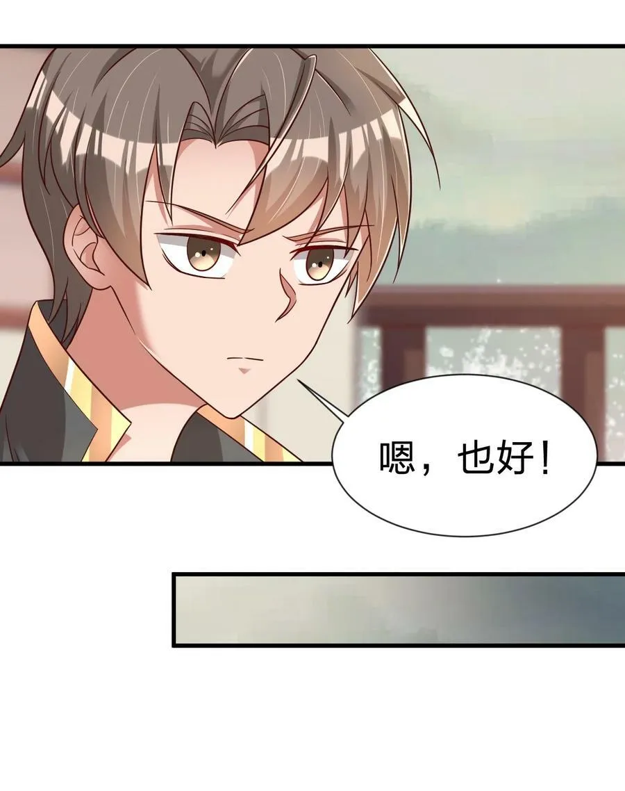 126 都给爷死 第20页