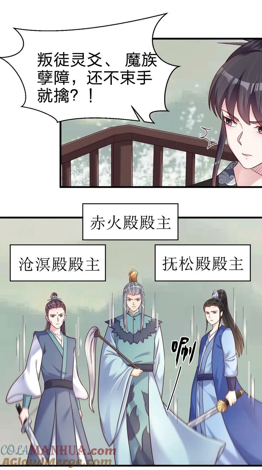 126 都给爷死 第21页