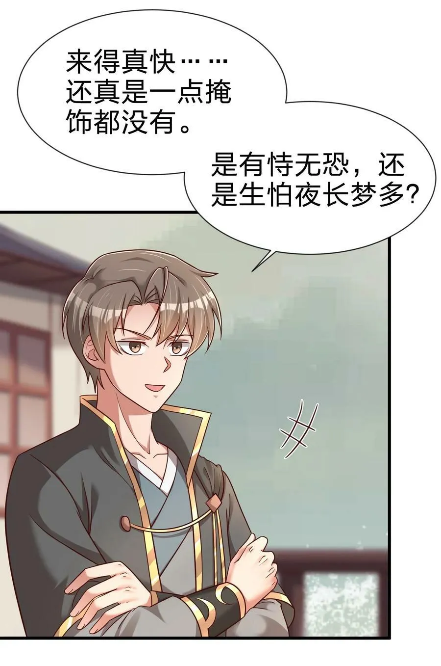 126 都给爷死 第22页