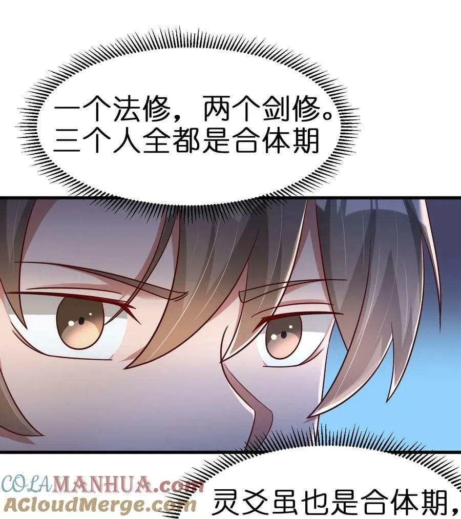 126 都给爷死 第23页
