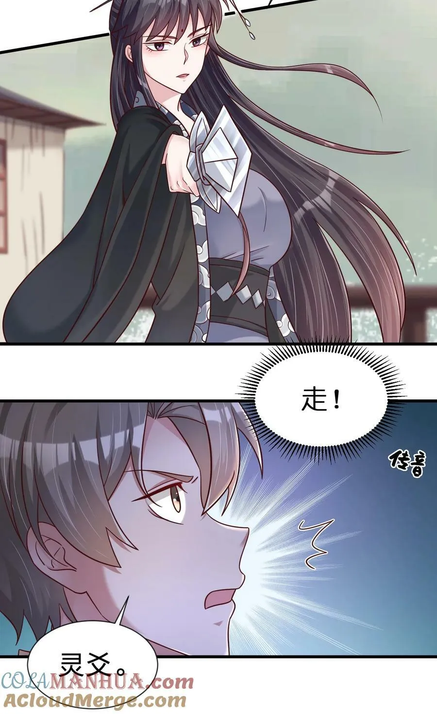 126 都给爷死 第25页