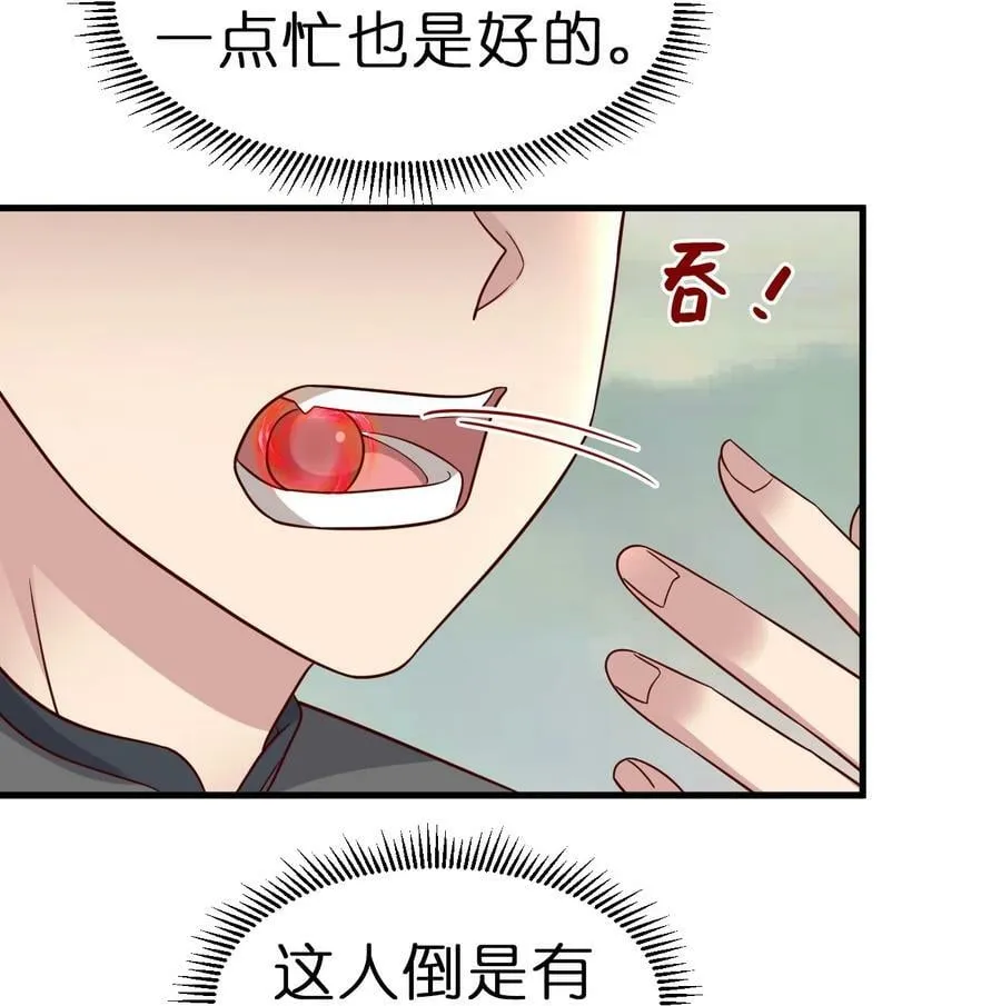 126 都给爷死 第28页