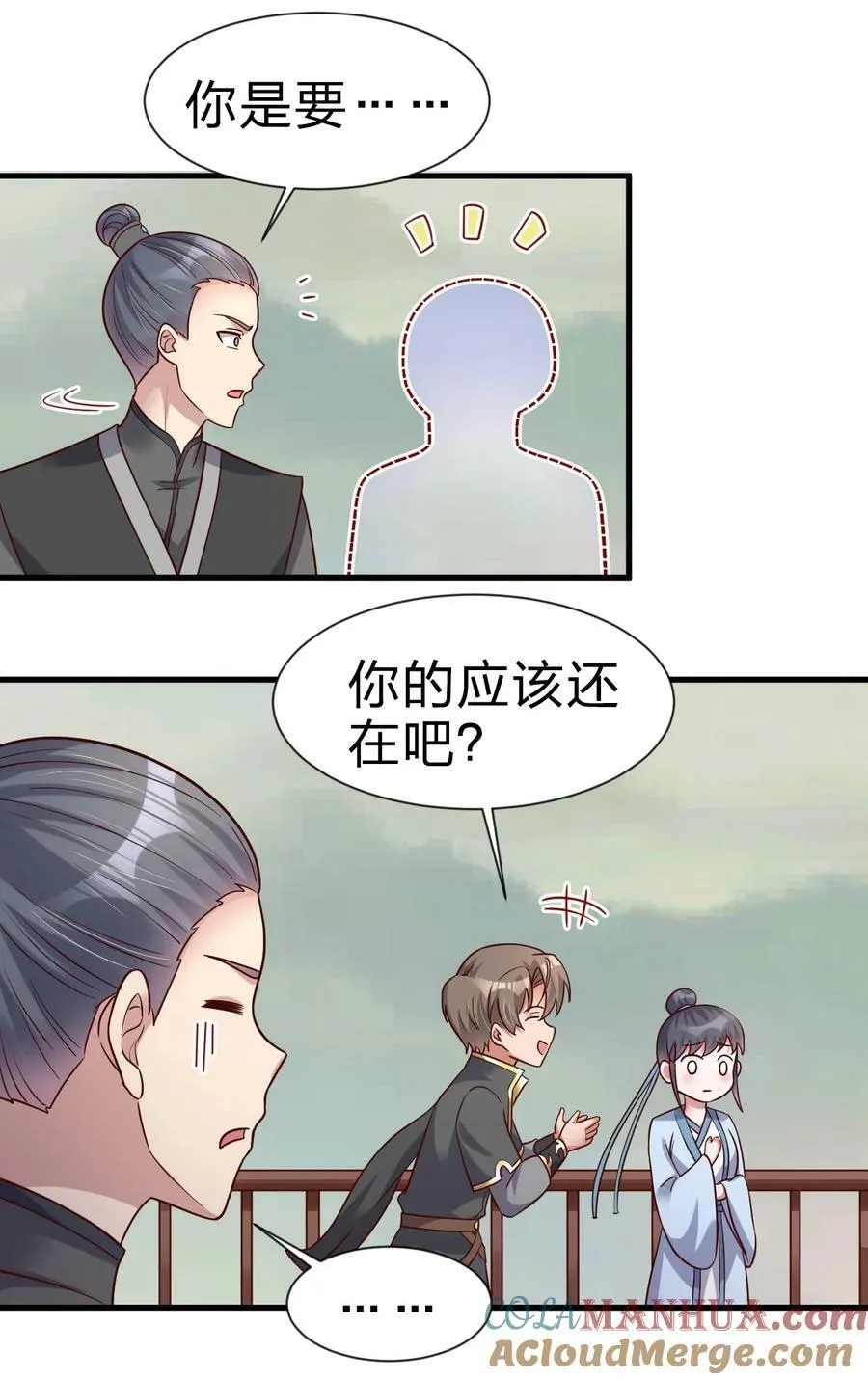 126 都给爷死 第33页