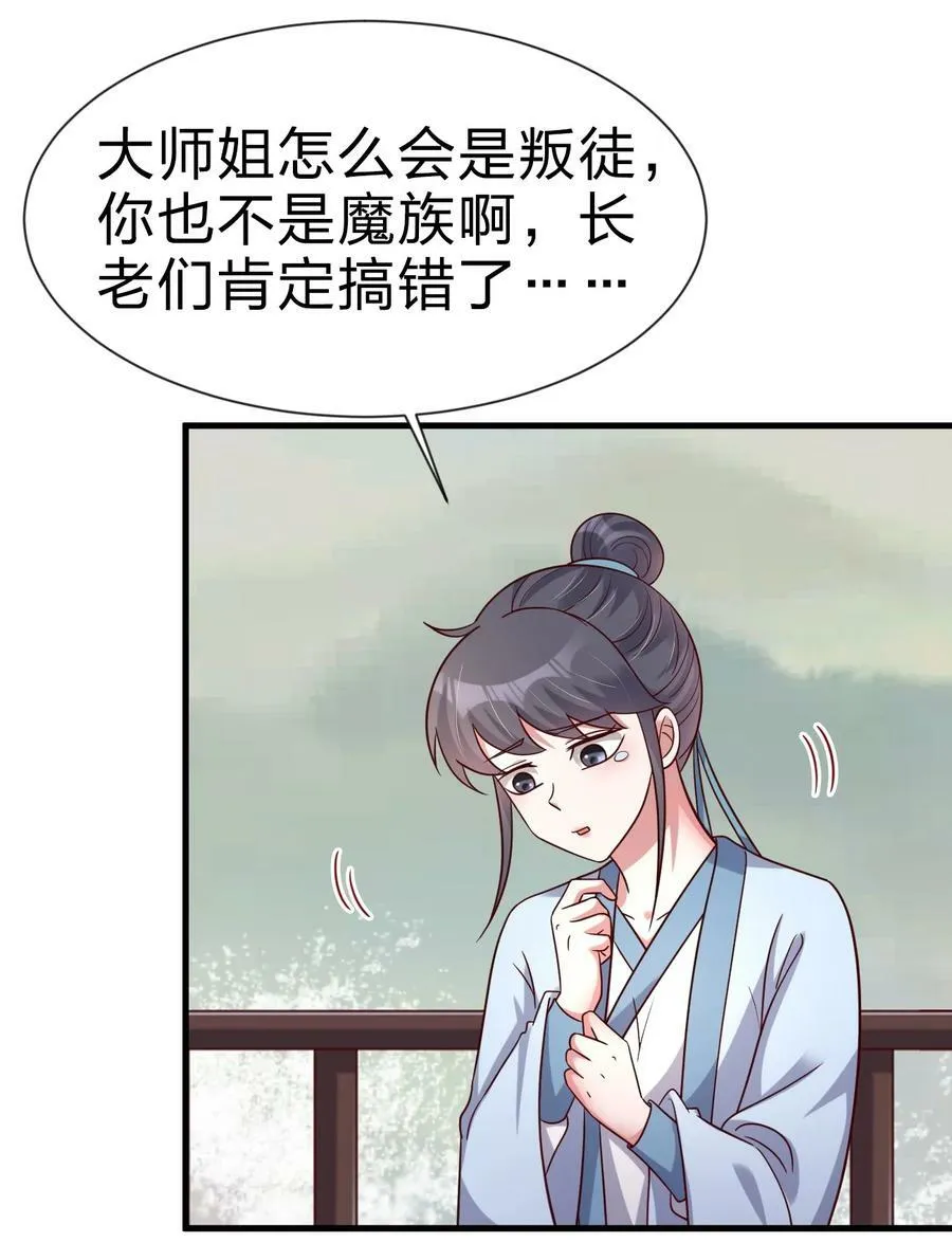 126 都给爷死 第34页