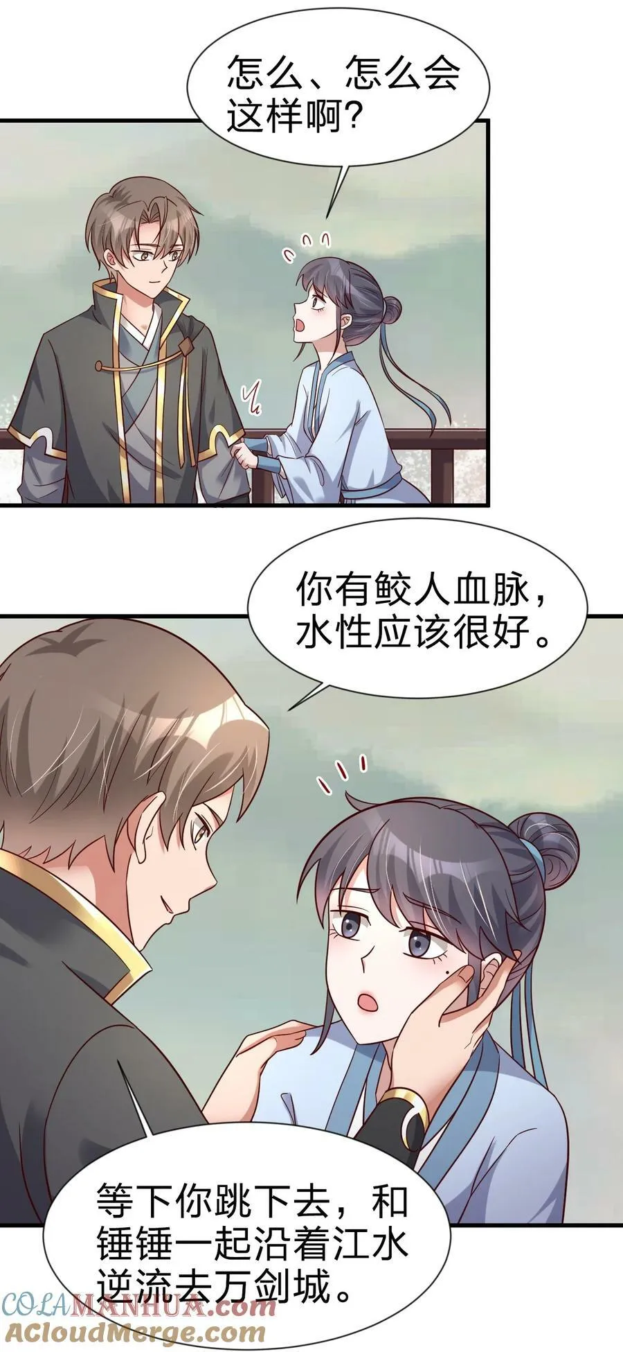 126 都给爷死 第35页