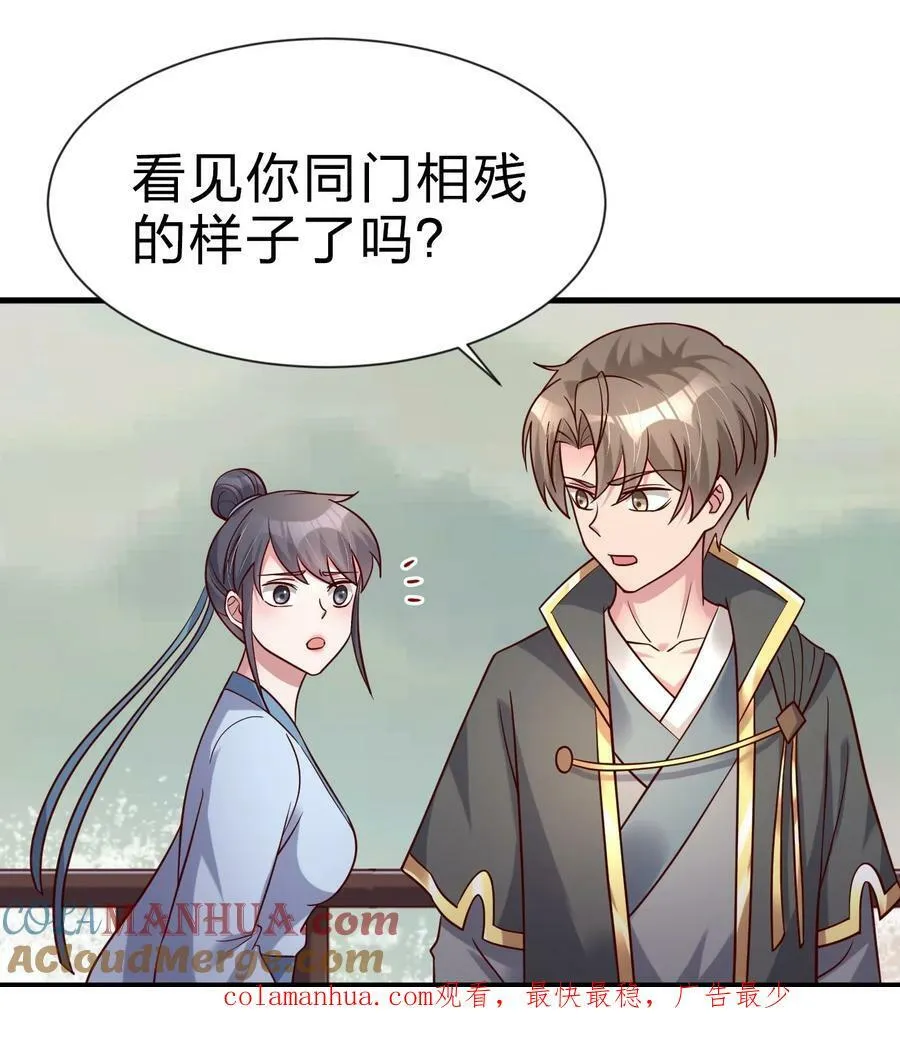 126 都给爷死 第37页