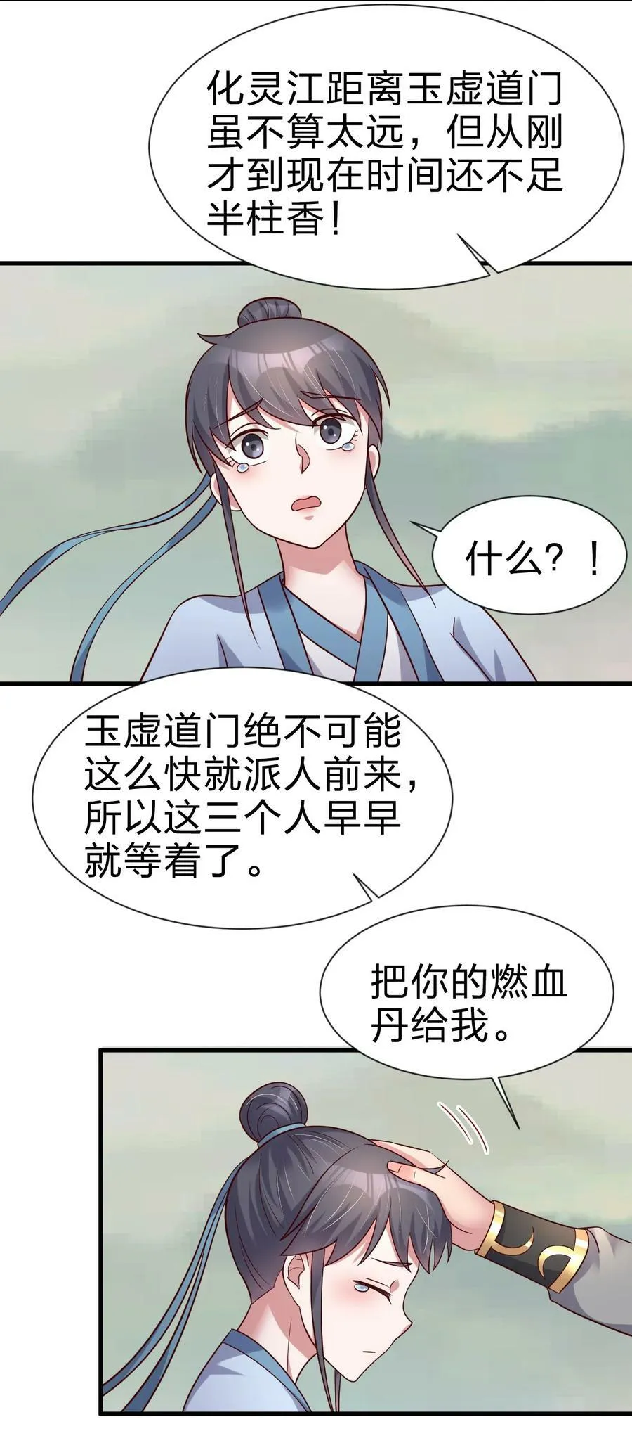 126 都给爷死 第38页