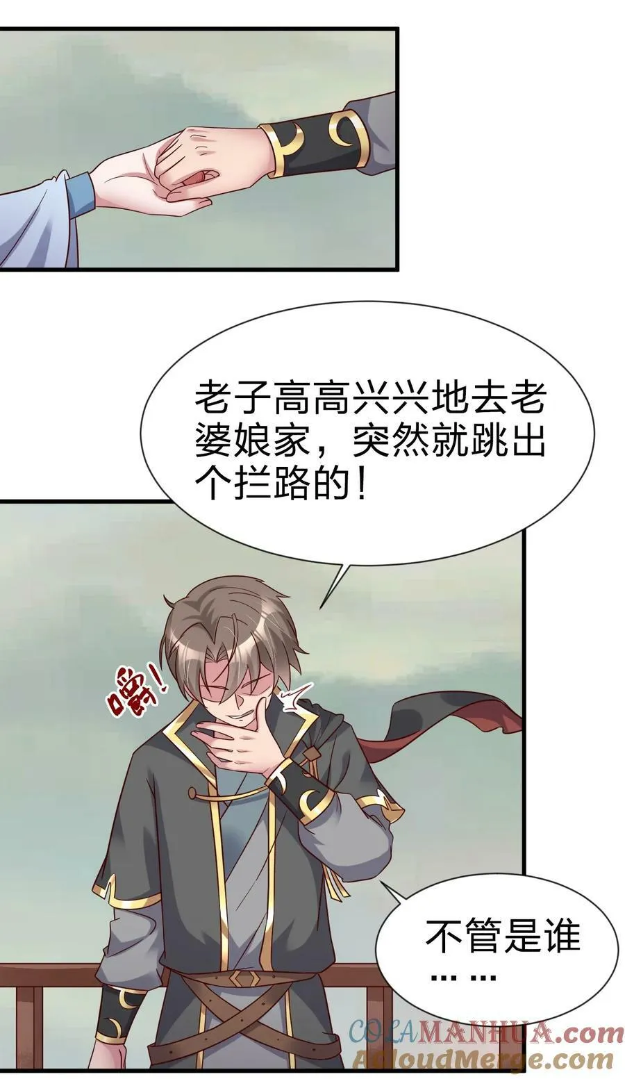 126 都给爷死 第39页
