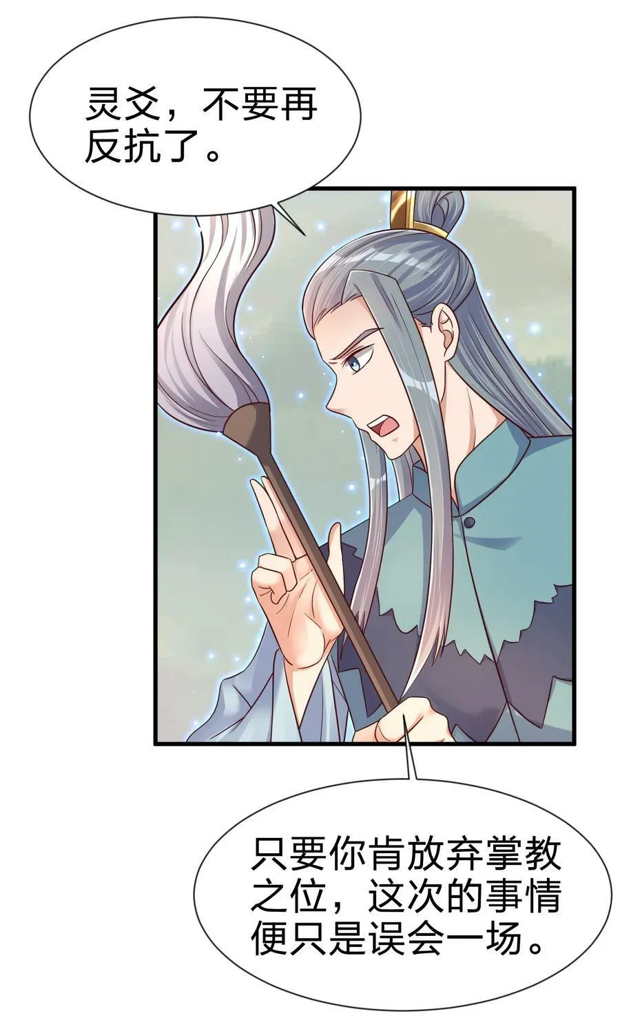 127 血海深仇 第2页