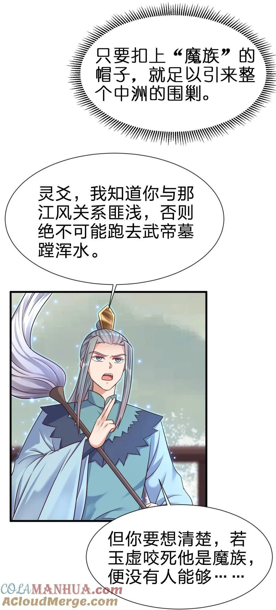 127 血海深仇 第7页