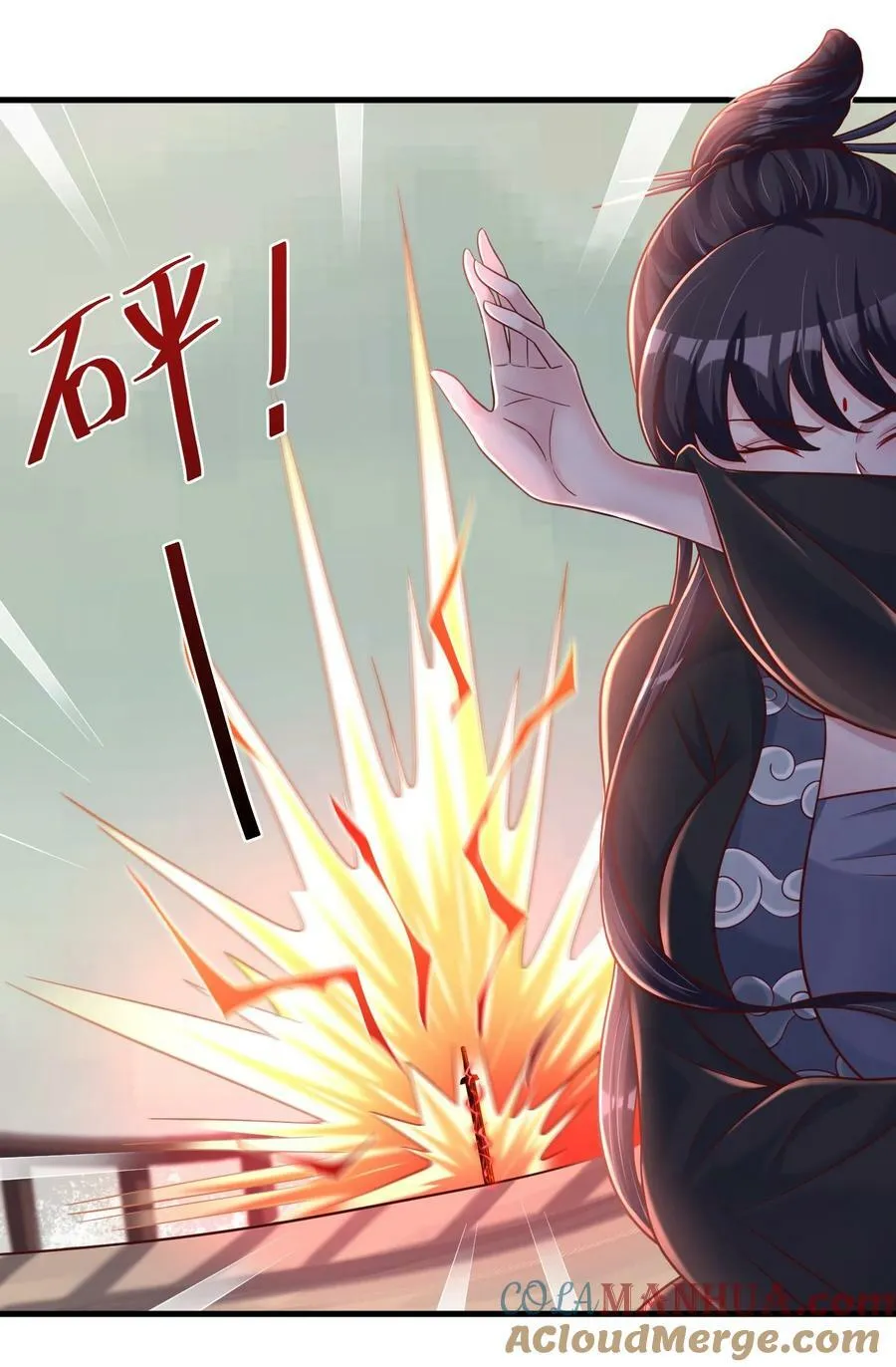 127 血海深仇 第9页