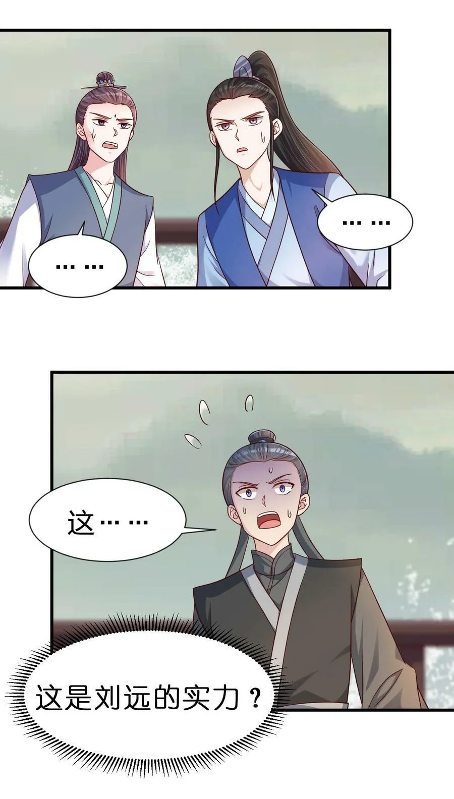 127 血海深仇 第10页