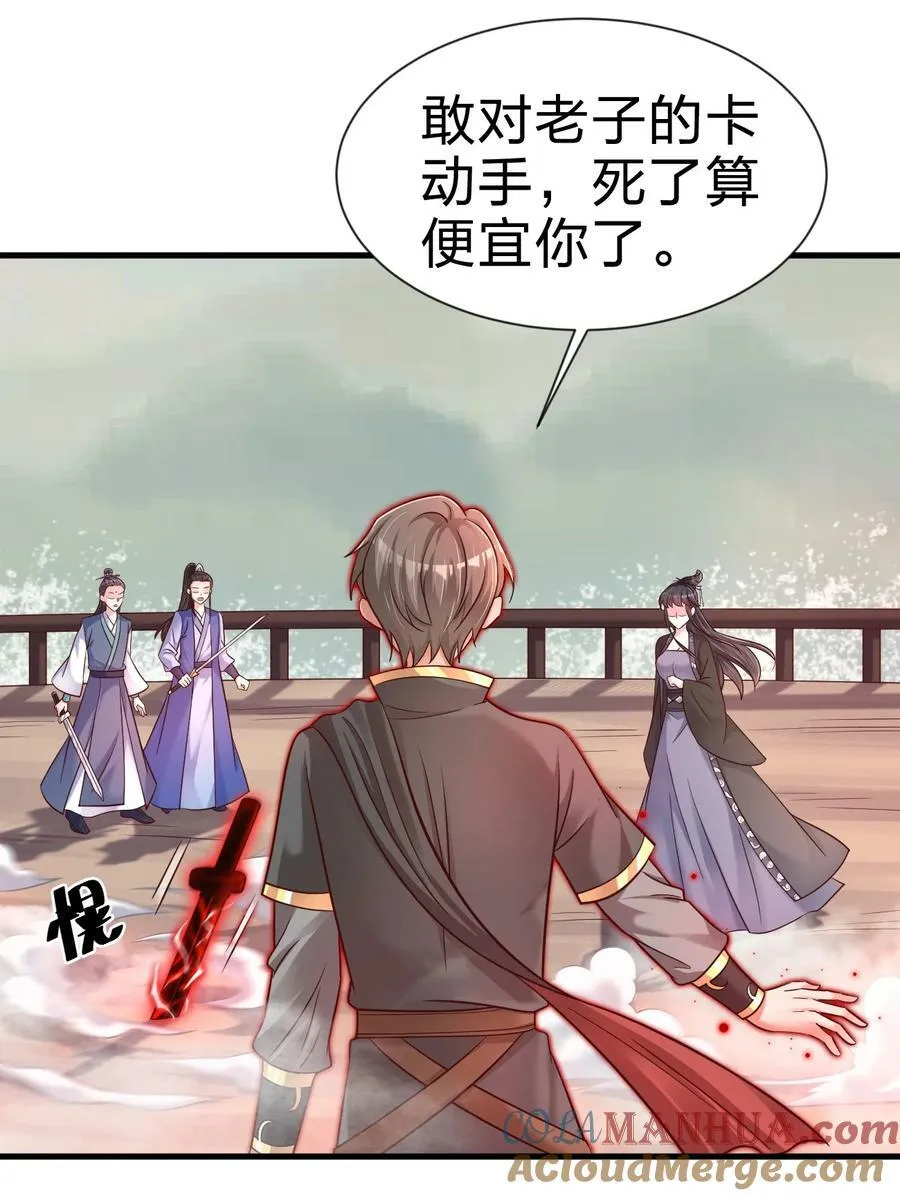 127 血海深仇 第11页