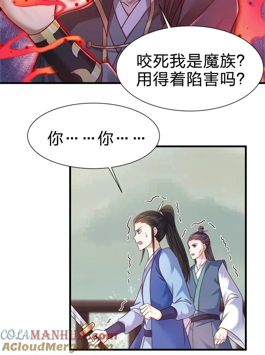 127 血海深仇 第13页