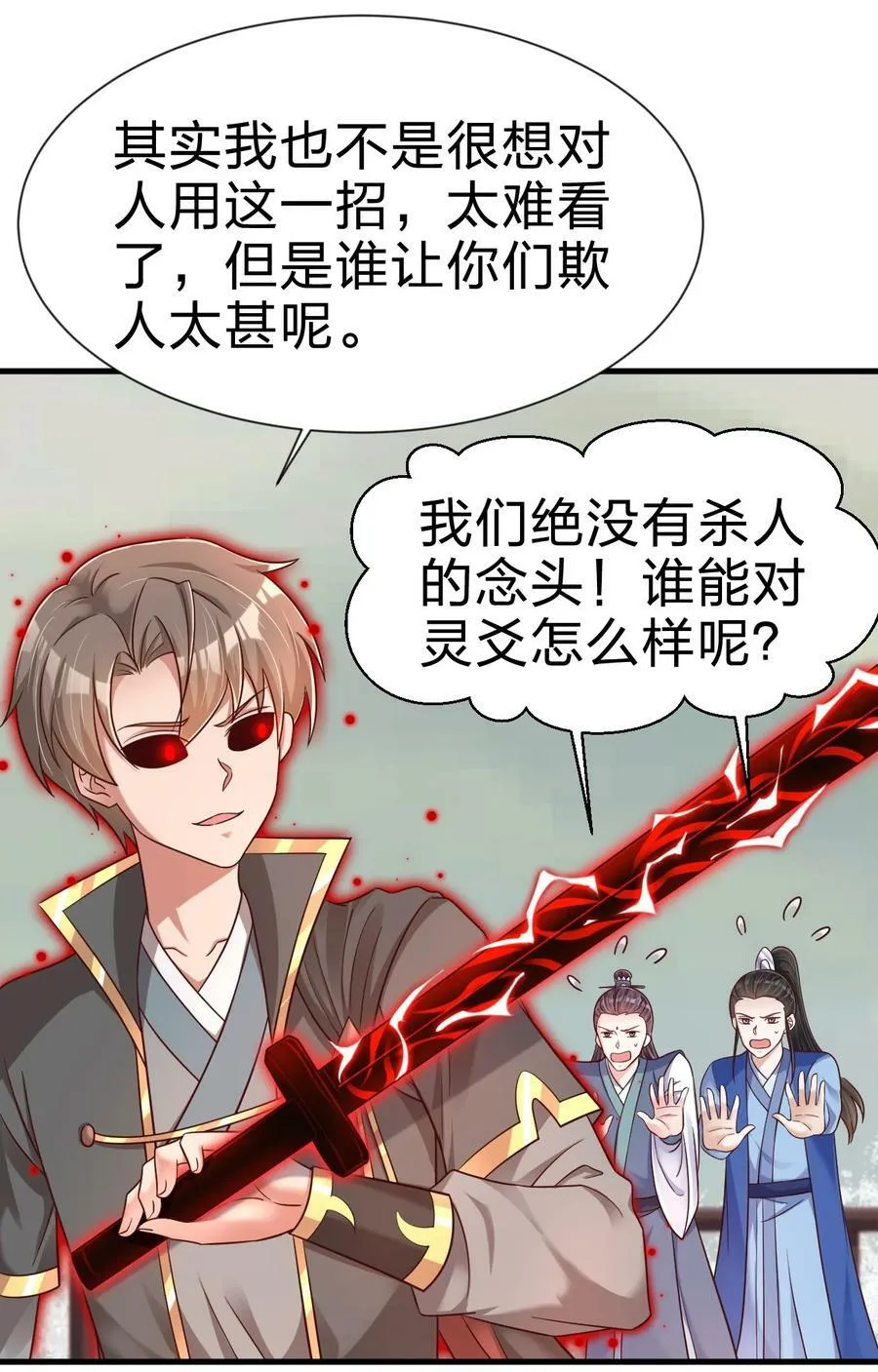 127 血海深仇 第14页