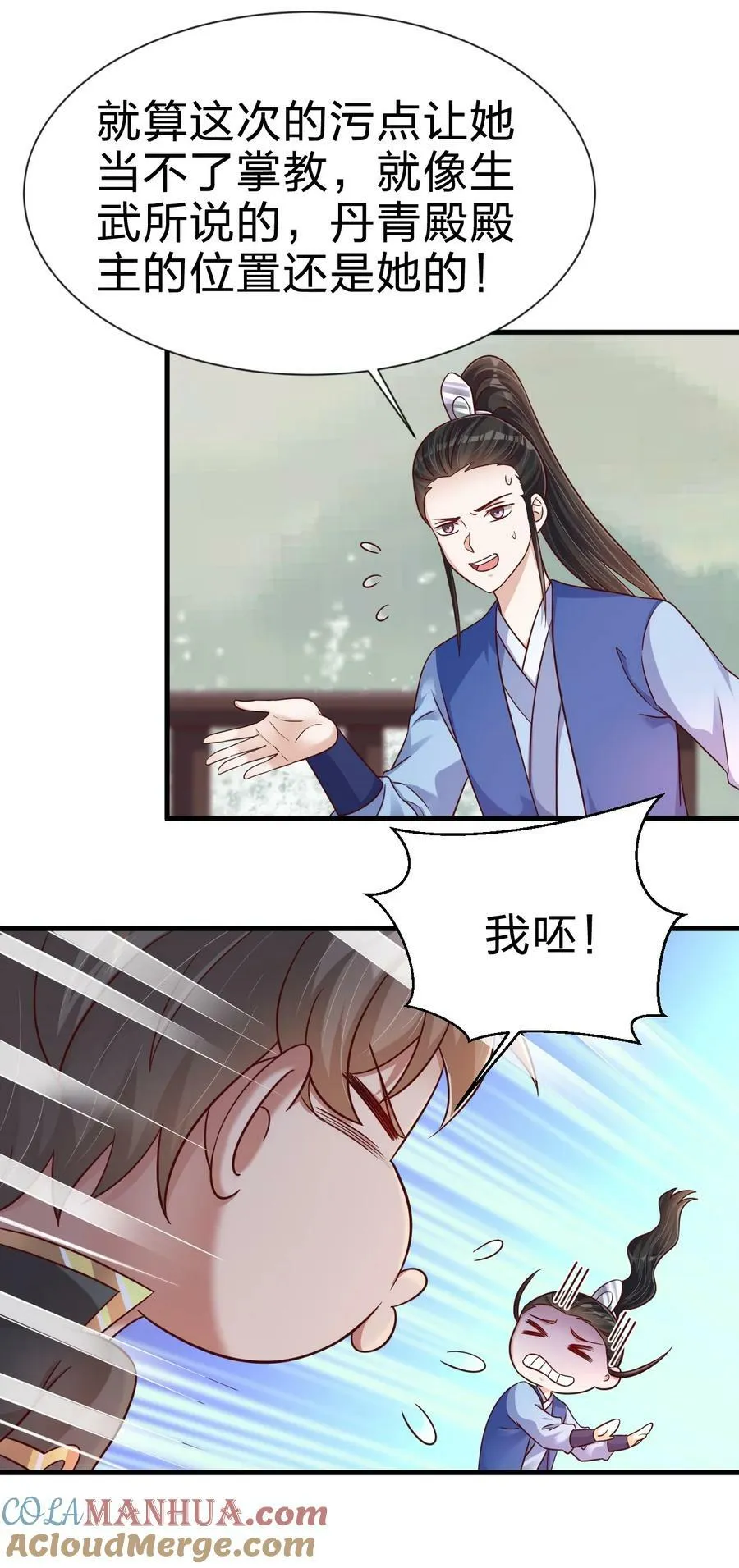 127 血海深仇 第15页