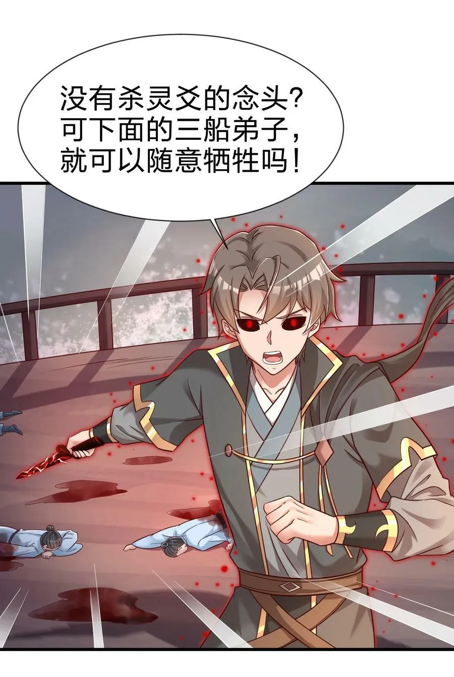 127 血海深仇 第16页