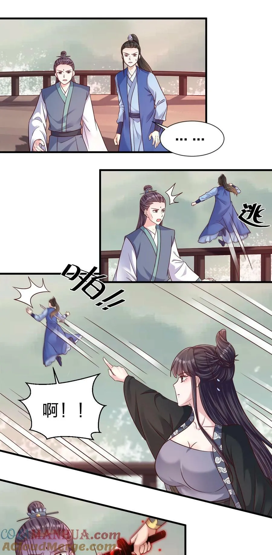 127 血海深仇 第17页