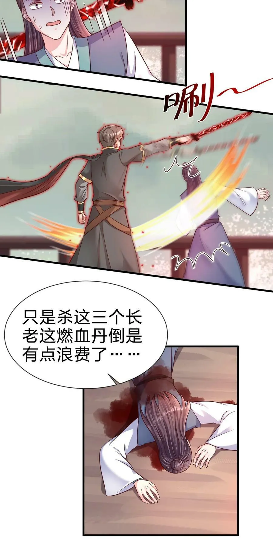 127 血海深仇 第18页