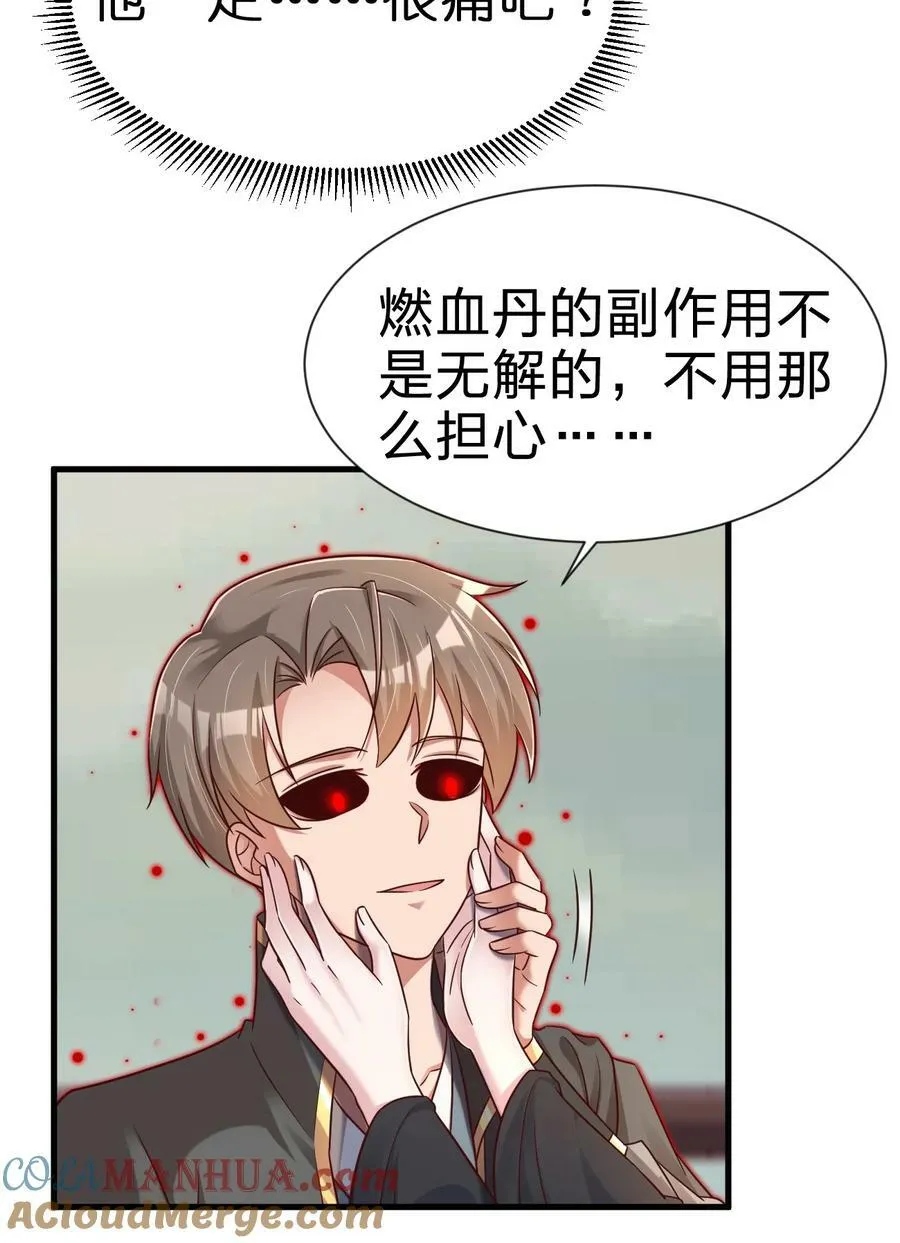 127 血海深仇 第23页