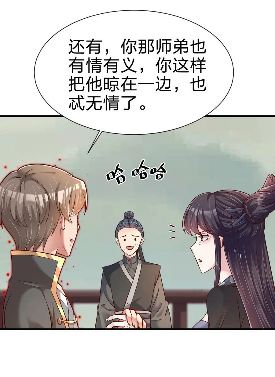 127 血海深仇 第24页