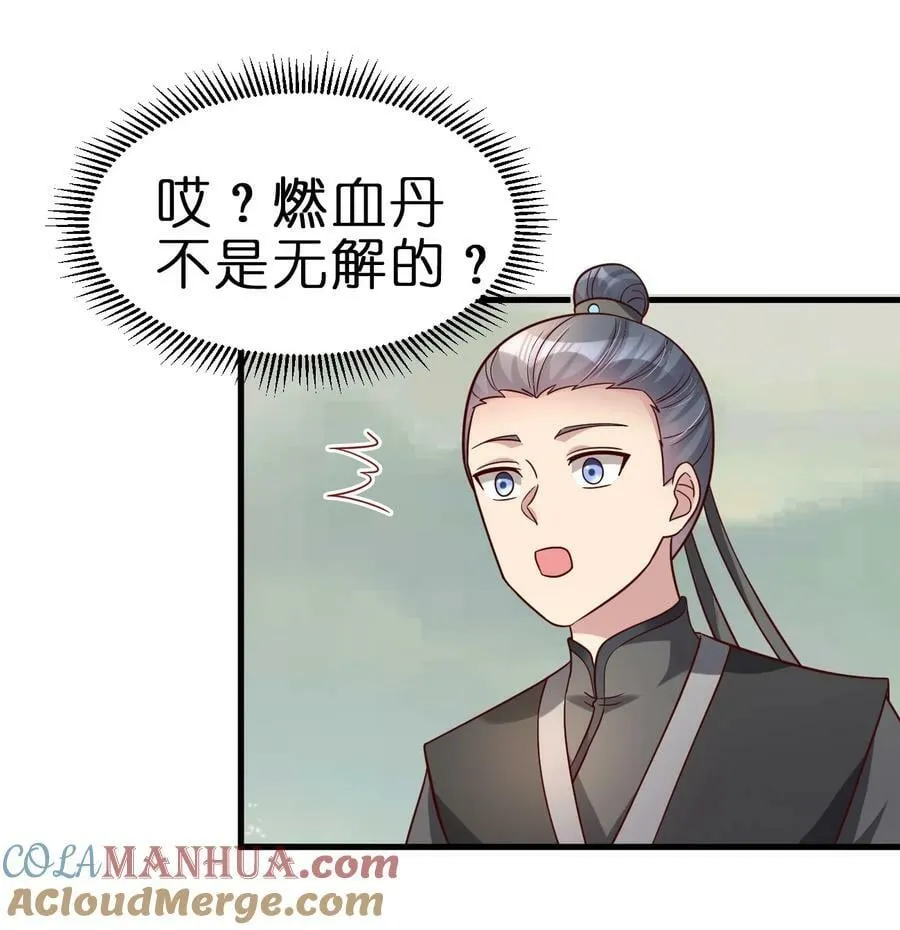 127 血海深仇 第25页