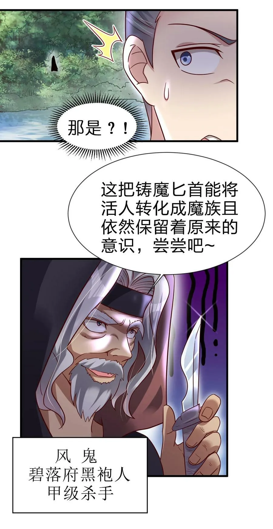 127 血海深仇 第26页