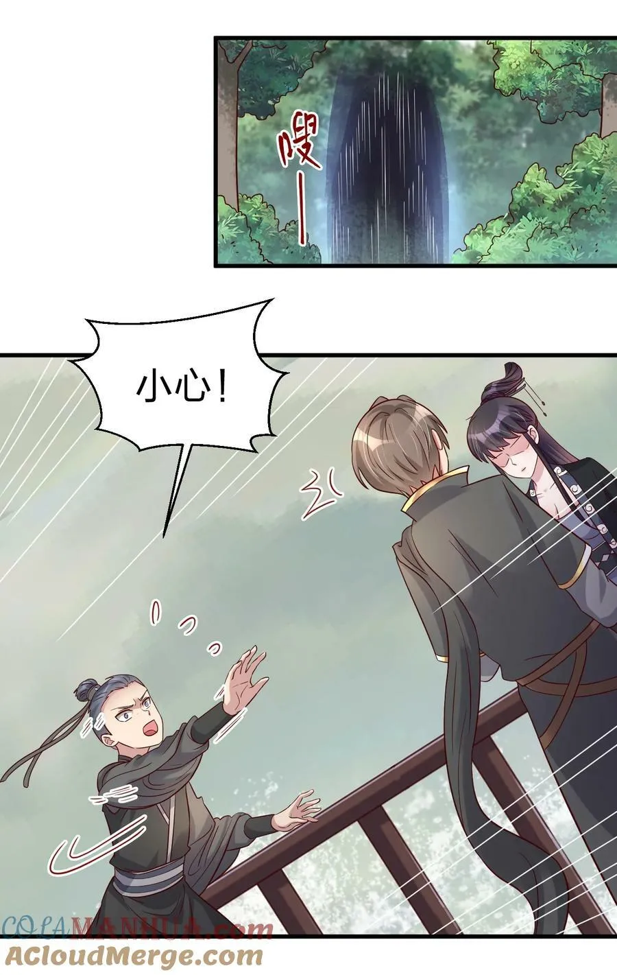 127 血海深仇 第27页