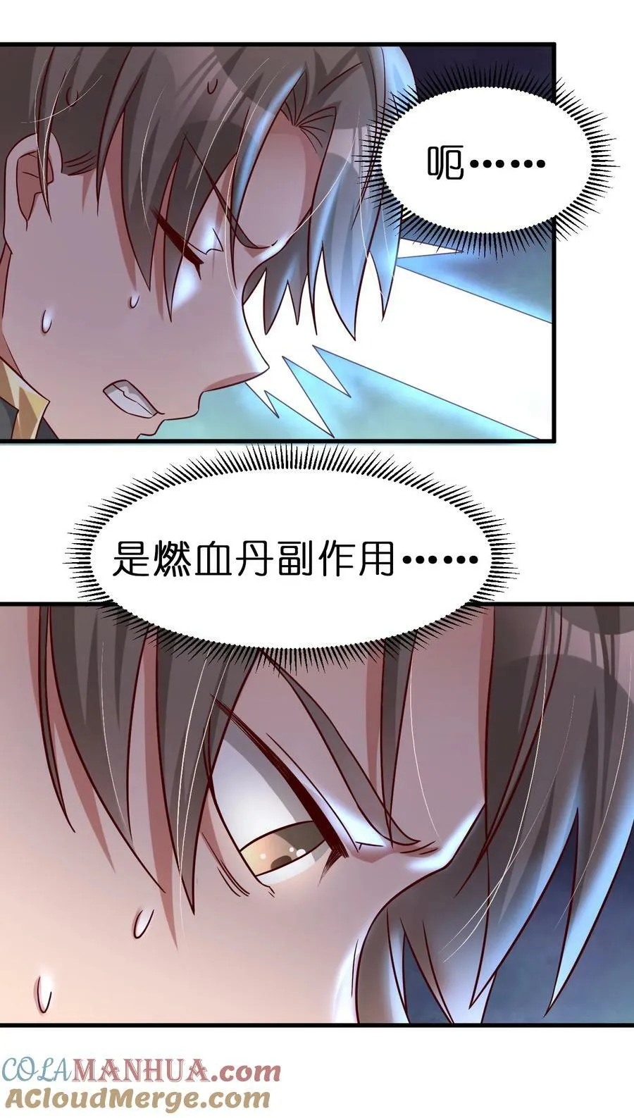 127 血海深仇 第29页