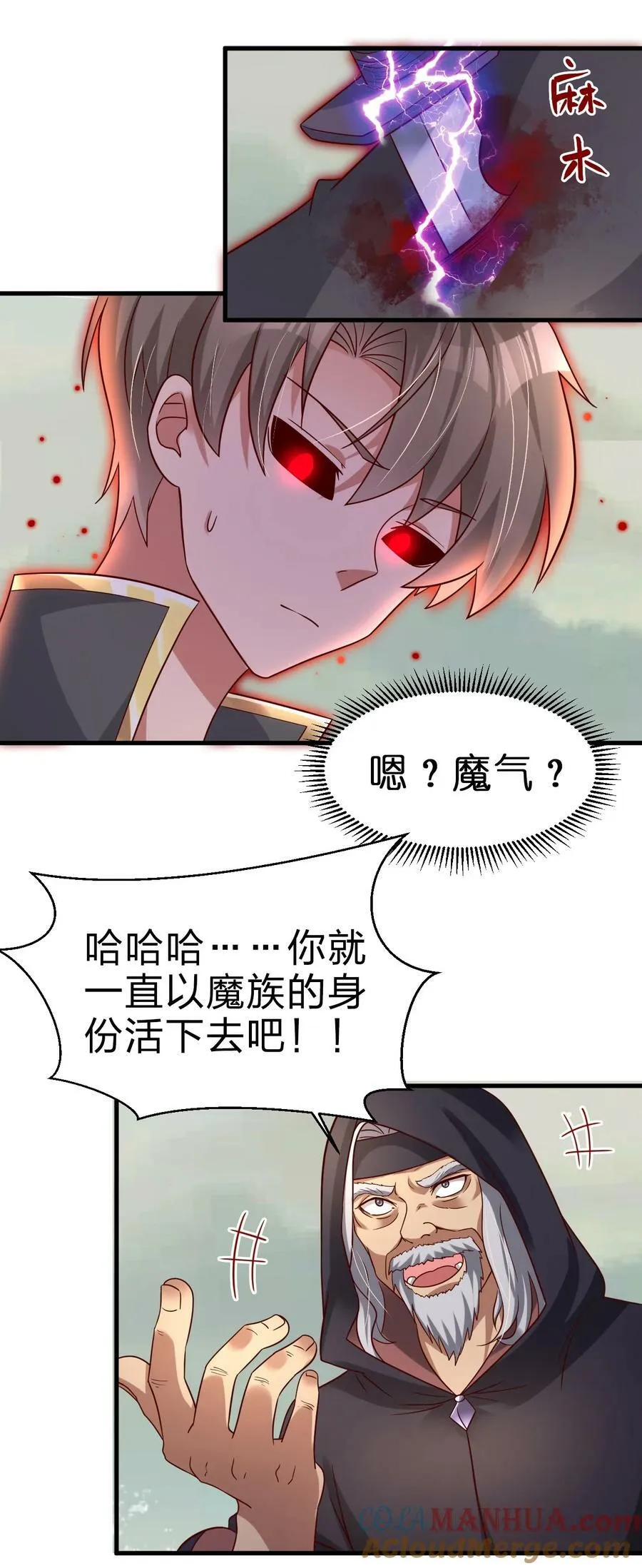 127 血海深仇 第31页