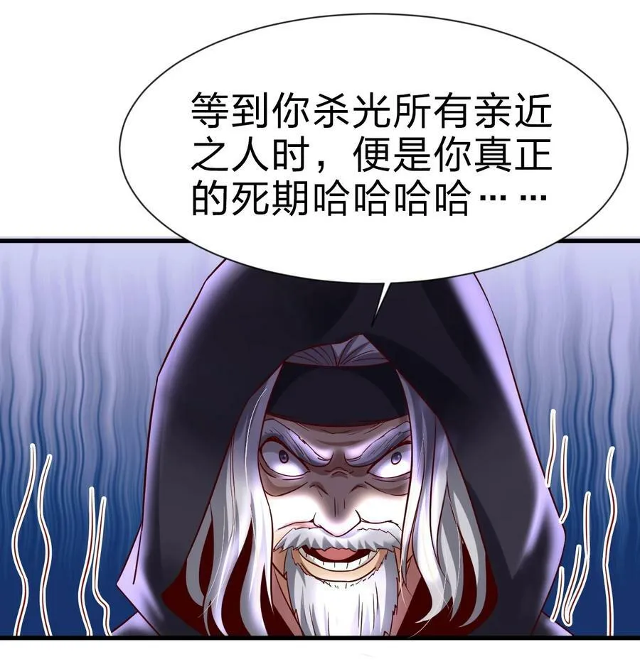 127 血海深仇 第32页