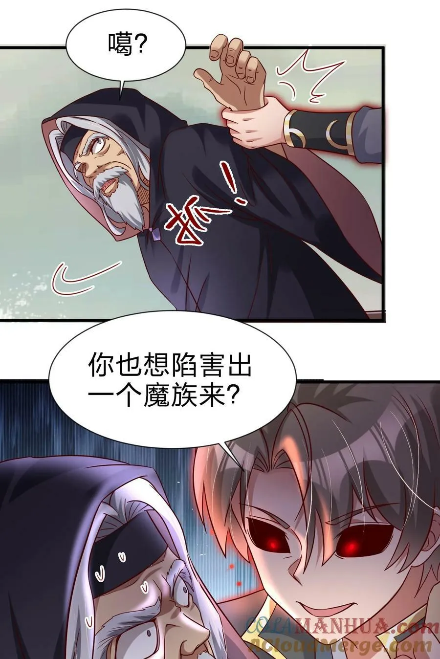 127 血海深仇 第33页