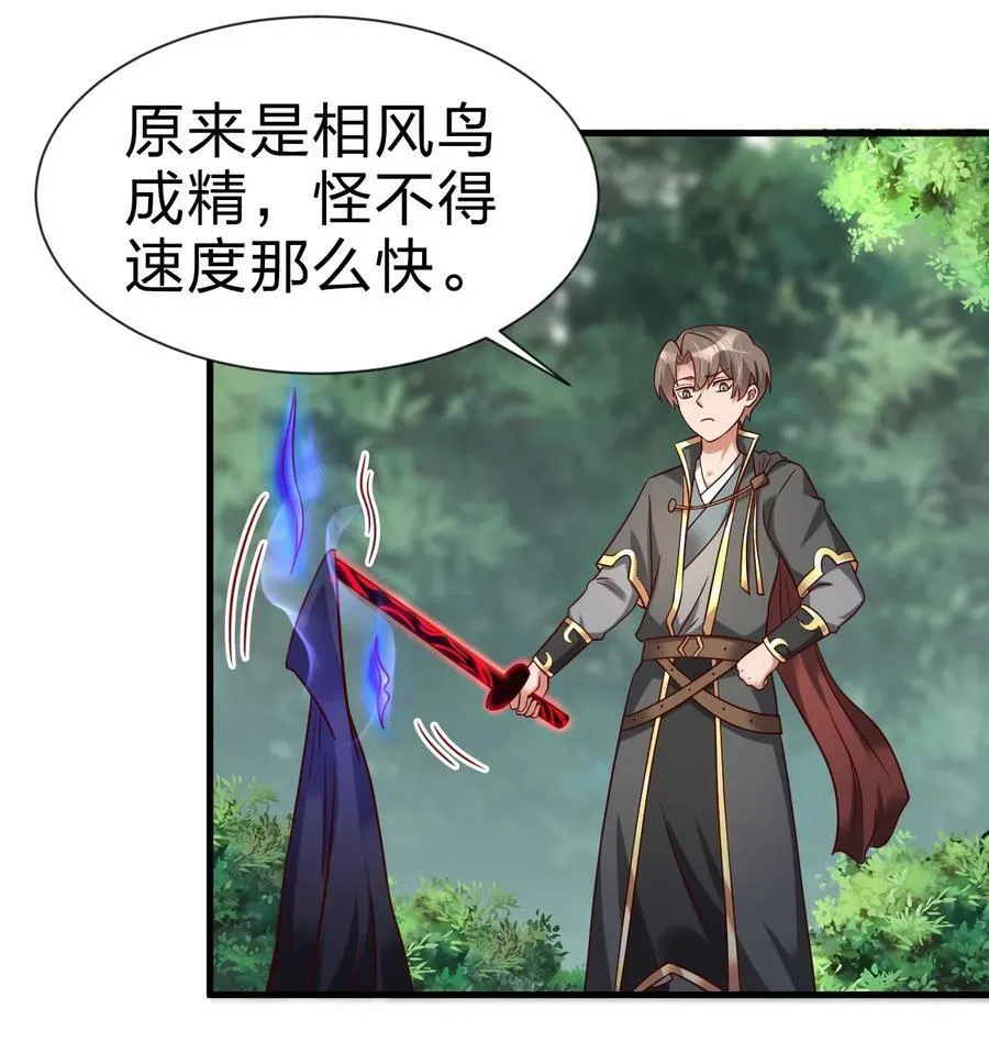 127 血海深仇 第36页