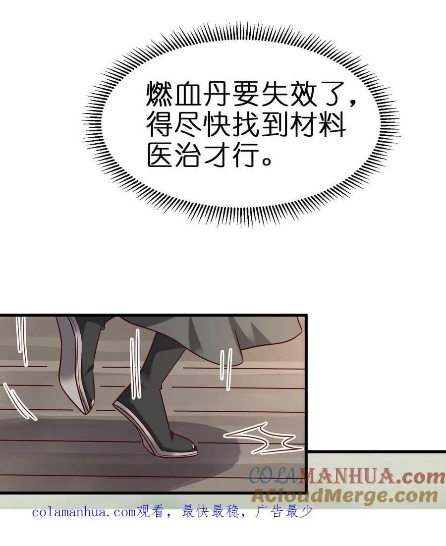 127 血海深仇 第37页