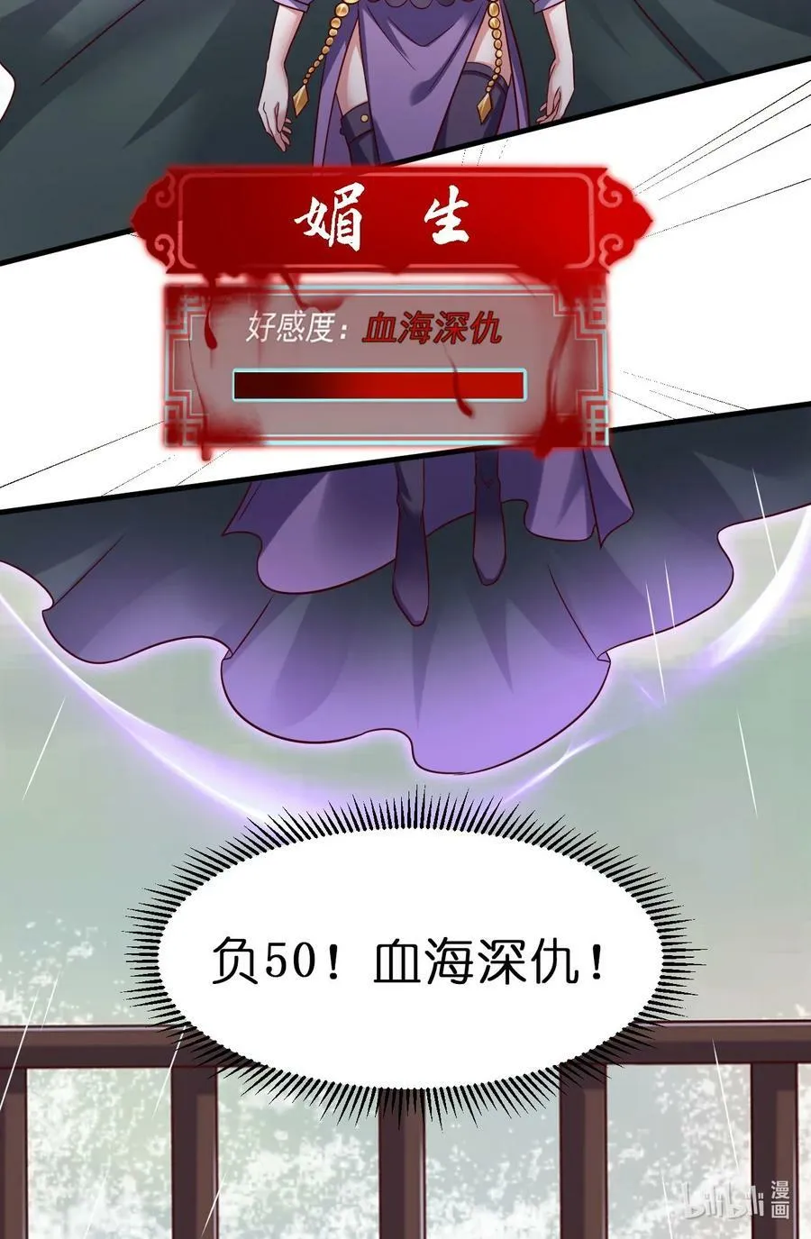 127 血海深仇 第40页