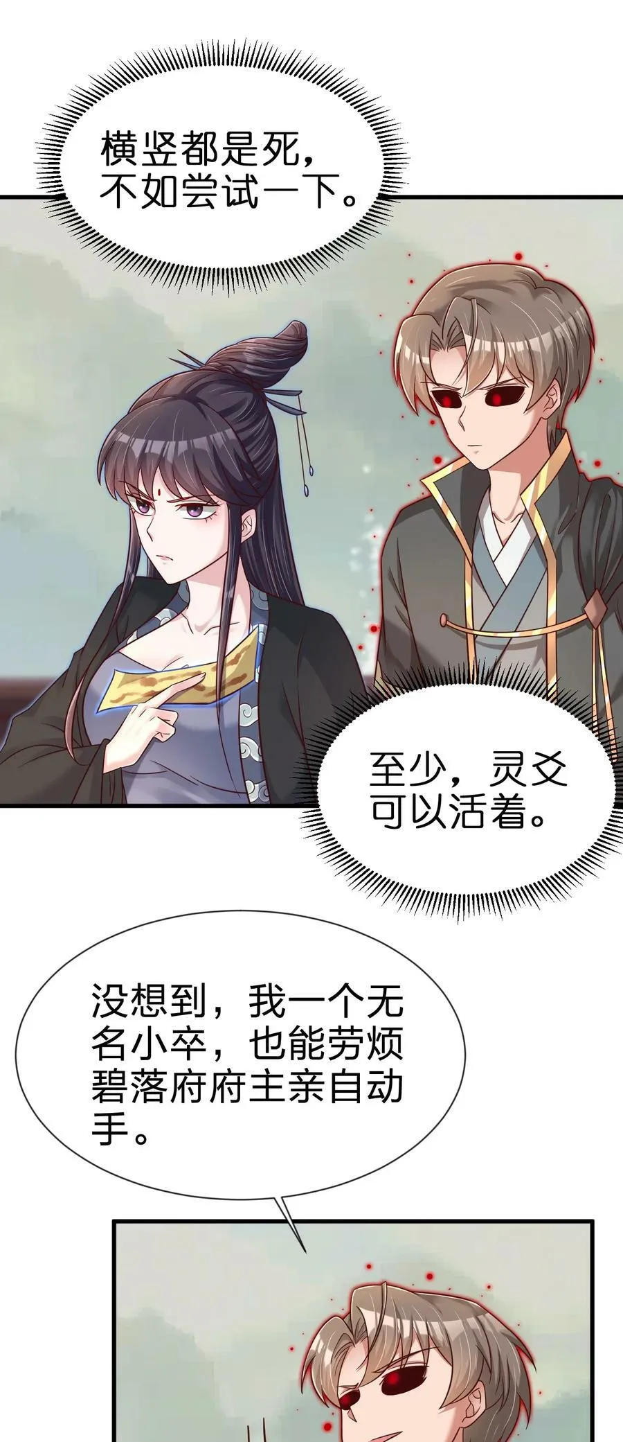 128 我觉得还是外表重要 第16页