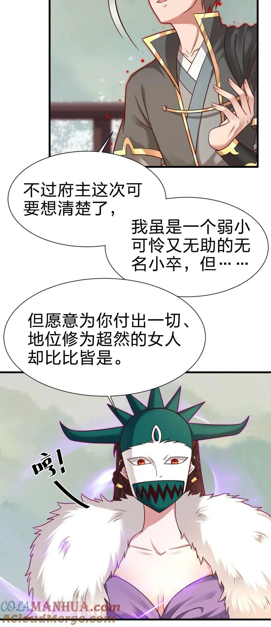 128 我觉得还是外表重要 第17页