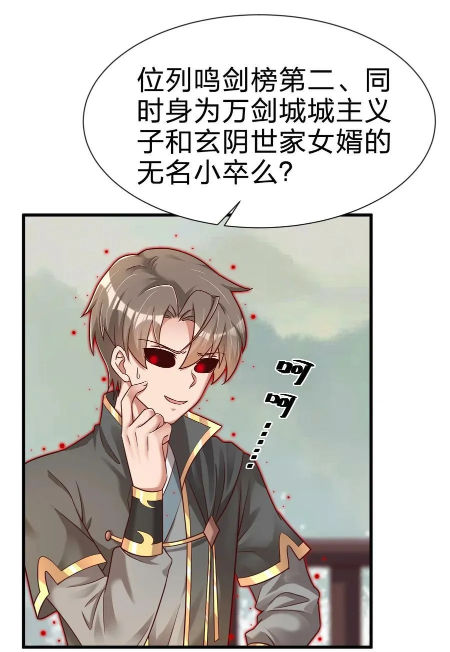 128 我觉得还是外表重要 第18页