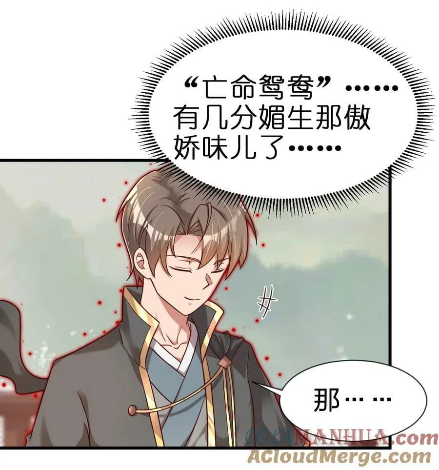 128 我觉得还是外表重要 第21页