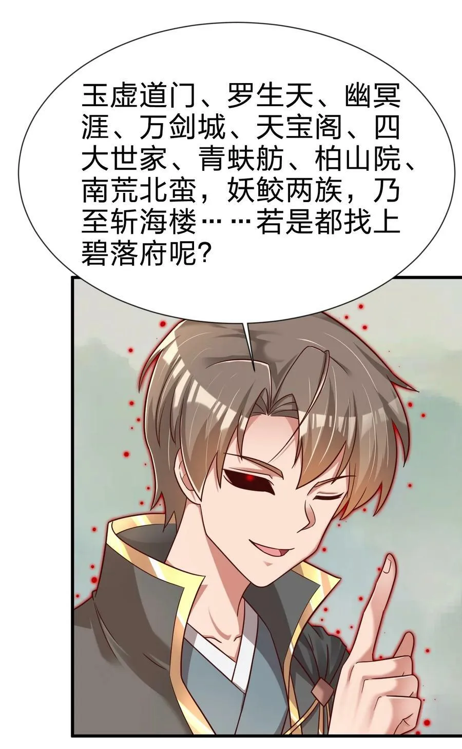 128 我觉得还是外表重要 第22页