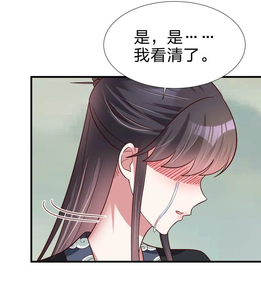 128 我觉得还是外表重要 第32页