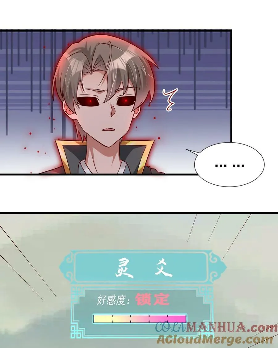 128 我觉得还是外表重要 第33页