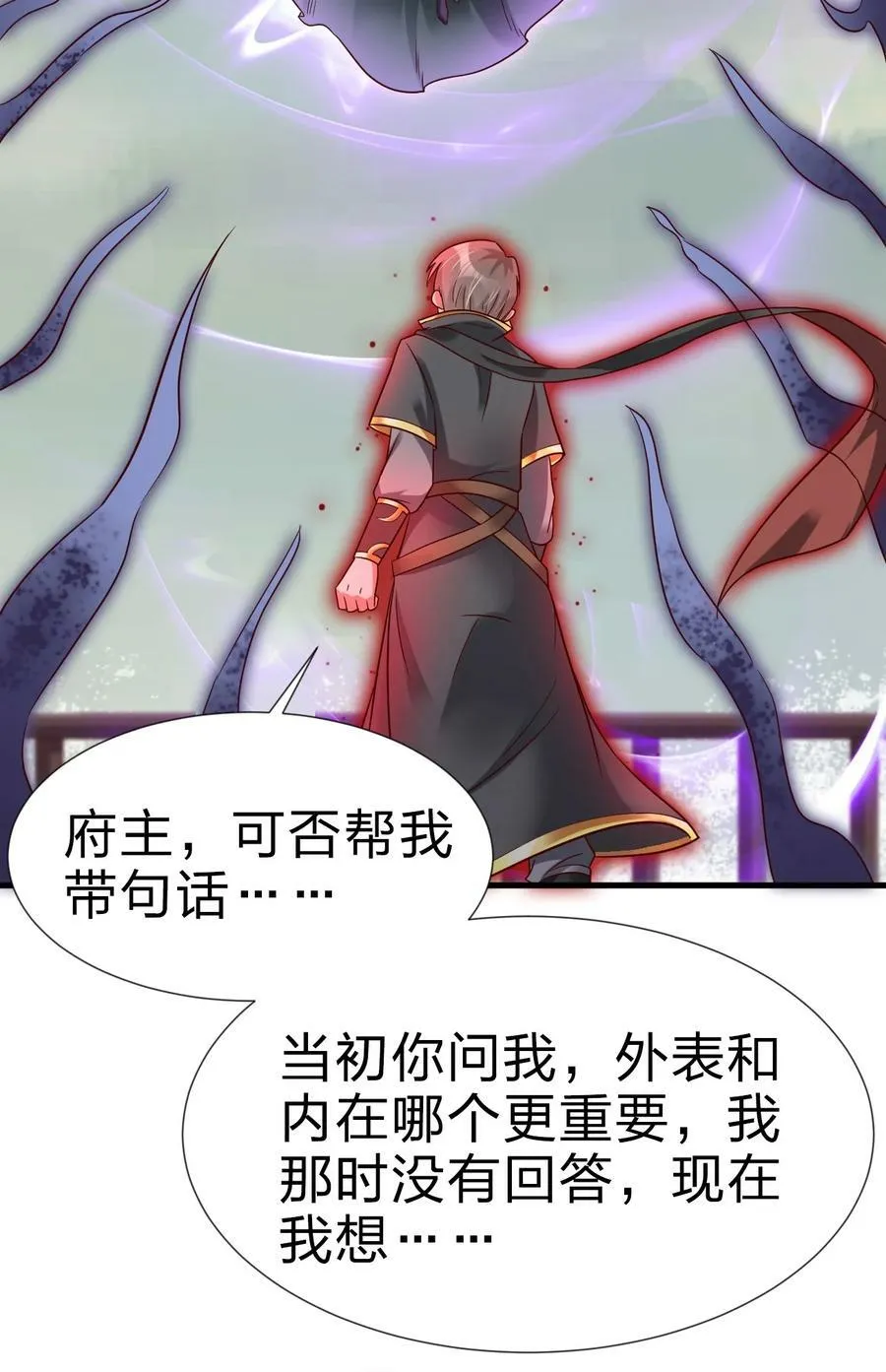 128 我觉得还是外表重要 第38页
