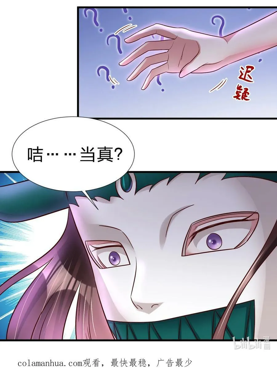 128 我觉得还是外表重要 第40页