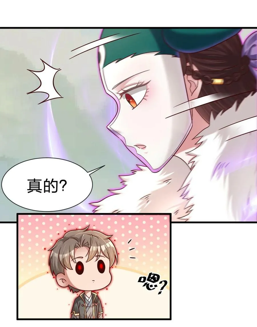 129 一体双魂 第2页
