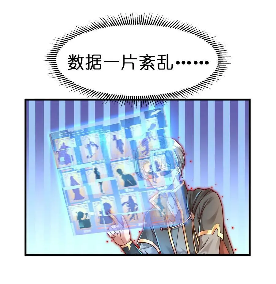 129 一体双魂 第6页